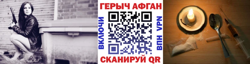 ГЕРОИН VHQ цена Кашира